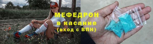 мефедрон VHQ Волоколамск